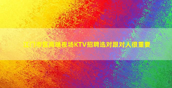 淮南KTV招聘