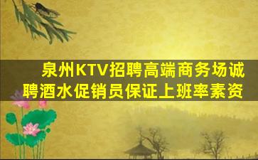 辽阳KTV招聘
