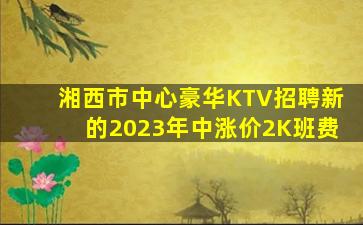 昭通夜总会招聘